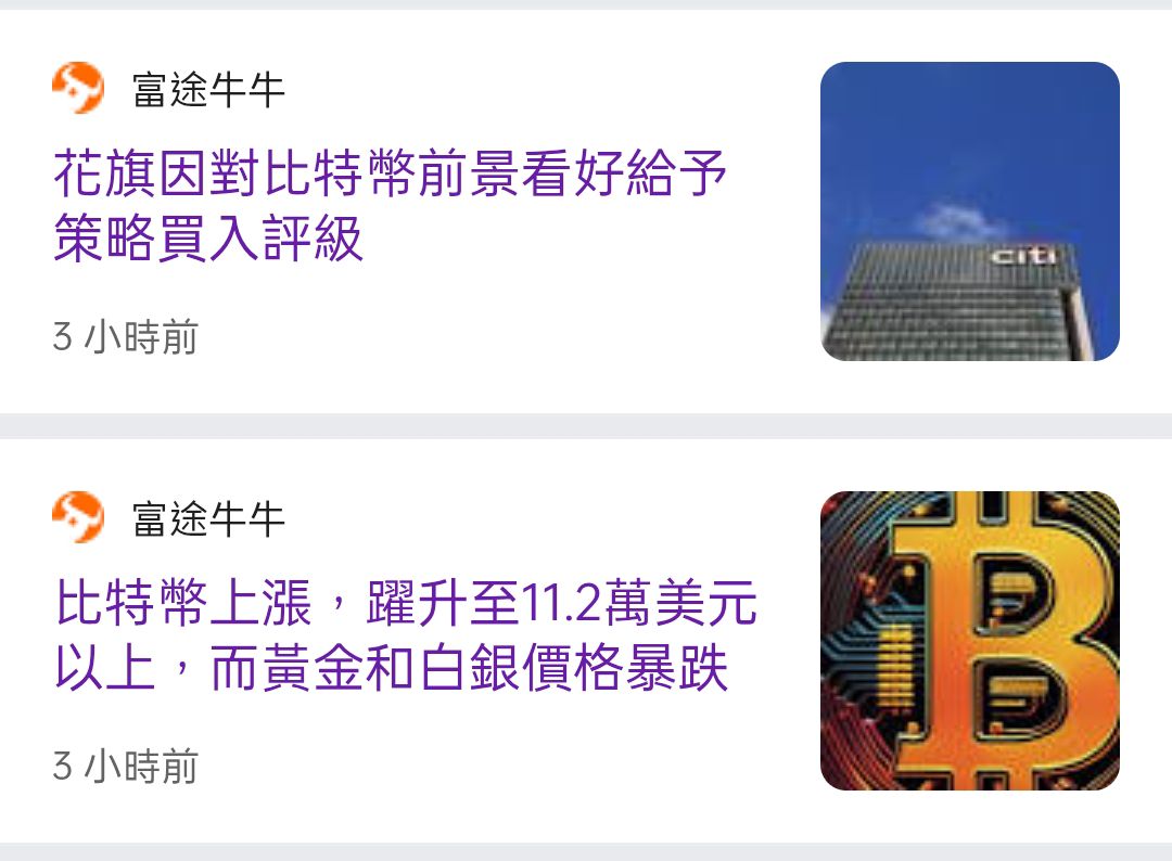 TWA00 加權指數- 比特幣漲，黃金白銀跌。｜CMoney 股市爆料同學會