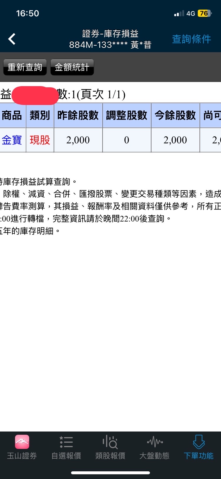 2312 金寶- 人生第一次股票漲停板希望大家都賺到錢！！ ｜CMoney 股市爆料同學會