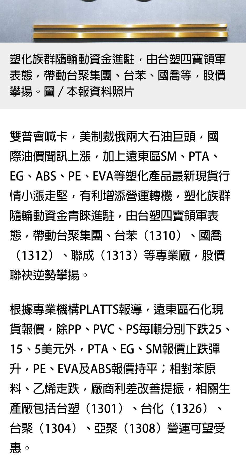 00715L 期街口S&P布蘭特油正2 - 油價上漲🔥｜CMoney 股市爆料同學會