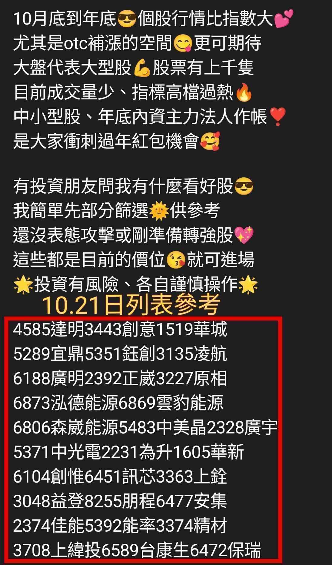 台 股 ai 股票 有 哪些 (99) 사진