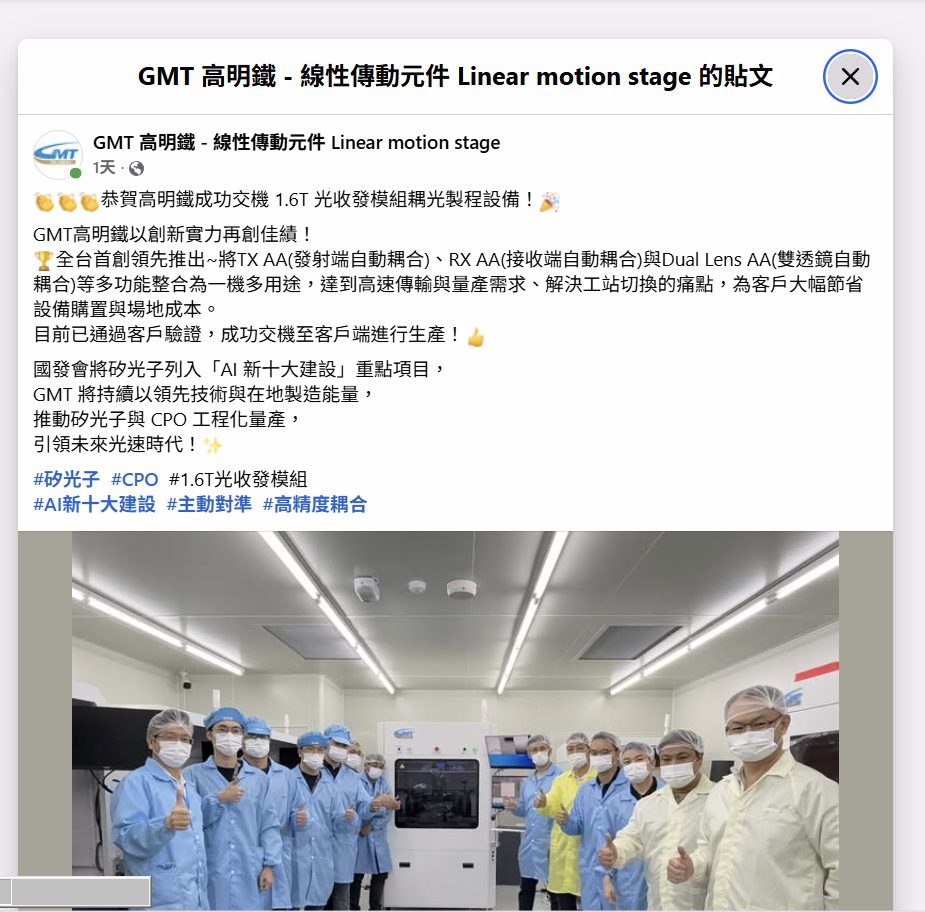 4573 高明鐵- 股市最新爆料，掌握股友們對眾個股股價、技術分析、新聞的第一手...｜CMoney 股市爆料同學會