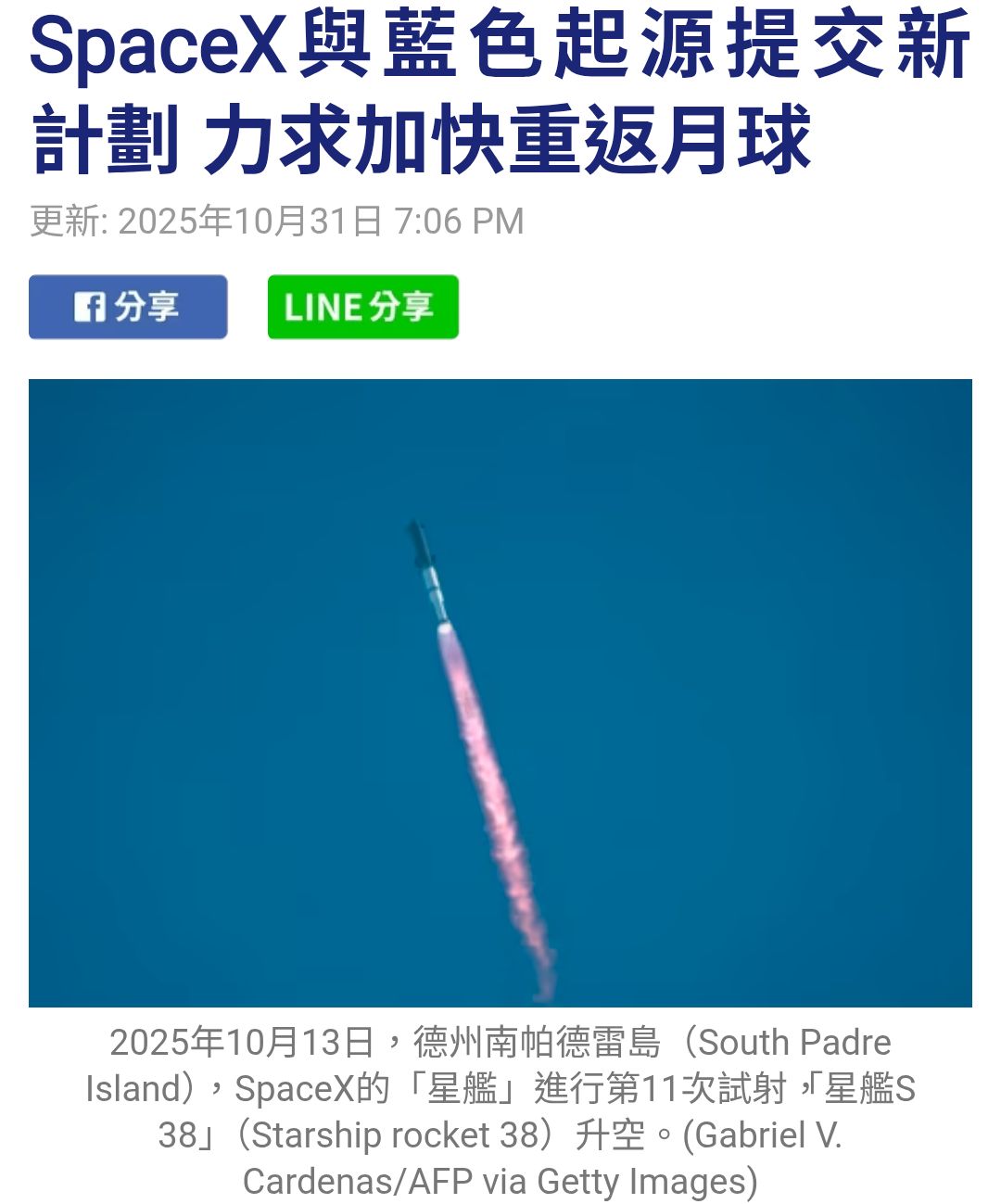 3491 昇達科- （記者趙鳳華綜合報導）美國國家航空航天局（NASA）表示，已...｜CMoney 股市爆料同學會