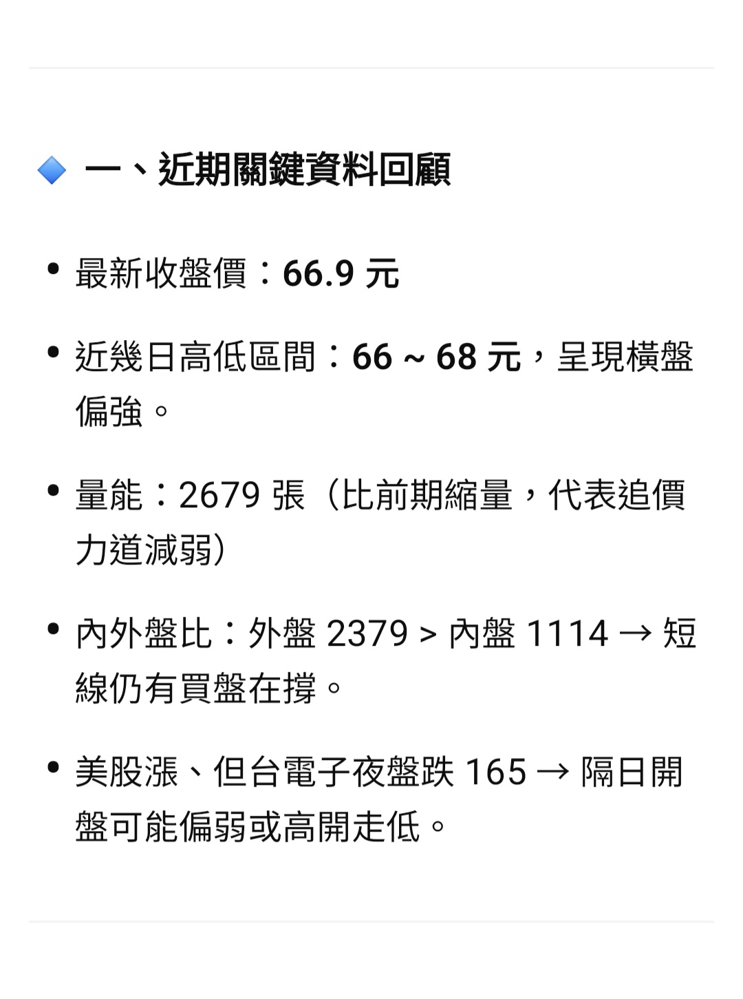 1569 濱川- 反指標來了分析資料如附圖♤♤♤投資有風險◇謹慎操作♤♤...｜CMoney 股市爆料同學會