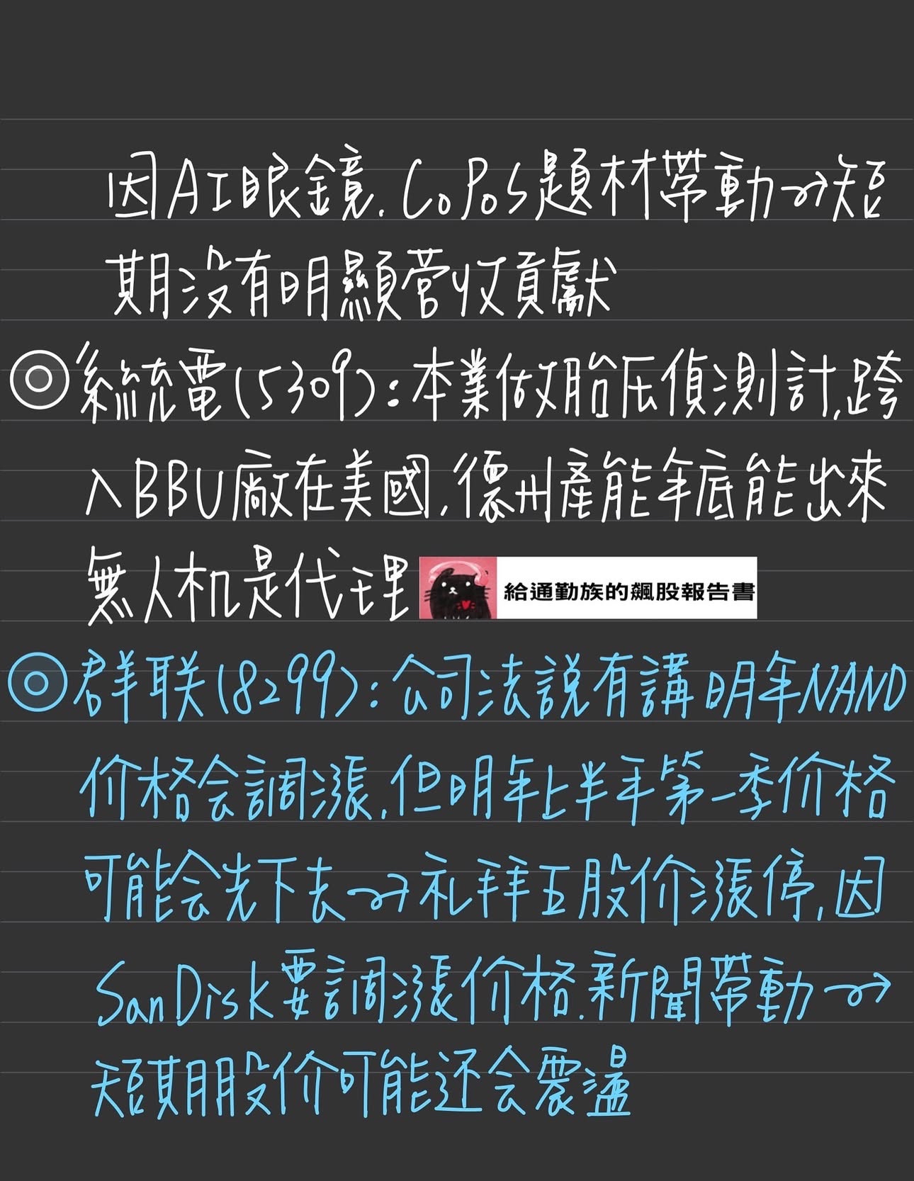 5309 系統電- 系統電（5309） 系統電在工業電腦與車用電子領域具產品多元...｜CMoney 股市爆料同學會