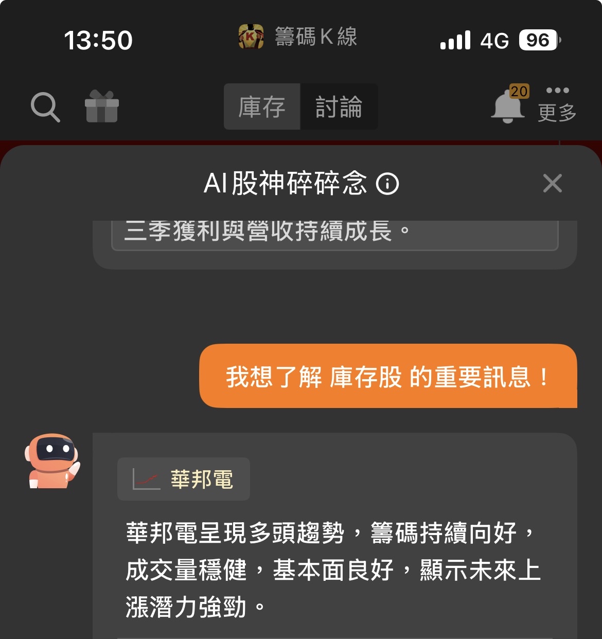 2344 華邦電- 本人看好華邦電未來趨勢， 目前是呈現多頭趨勢， 股市未來發展...｜CMoney 股市爆料同學會