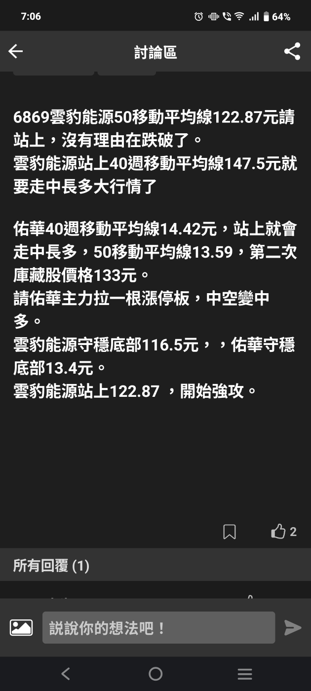 6869 雲豹能源- 雲豹能源將2025 年視為其未來三到五年「高度成長的元...｜CMoney 股市爆料同學會