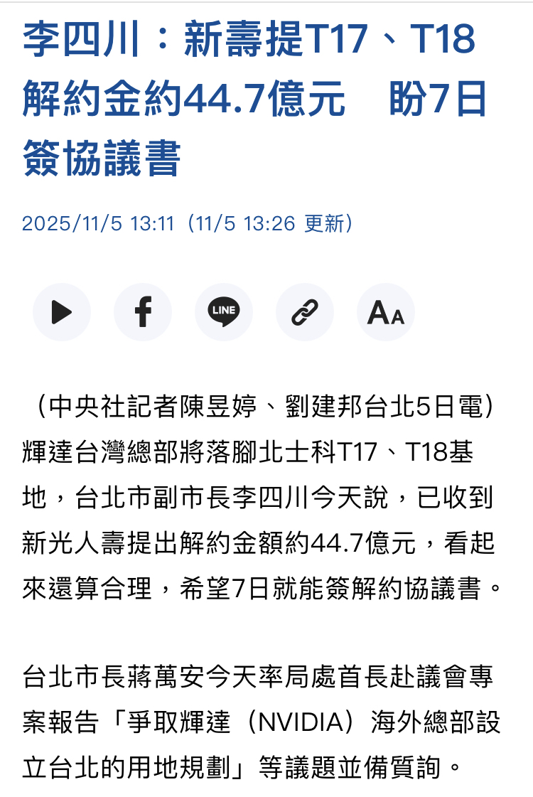2887 台新新光金- ❤️ 台新新光金第4大金控～股價很有機會變成第4大⋯3字頭｜CMoney 股市爆料同學會