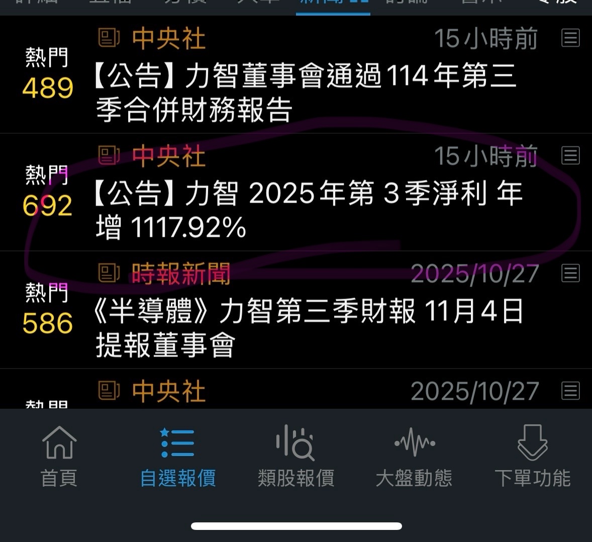 6719 力智- 100倍是什麼意思？｜CMoney 股市爆料同學會