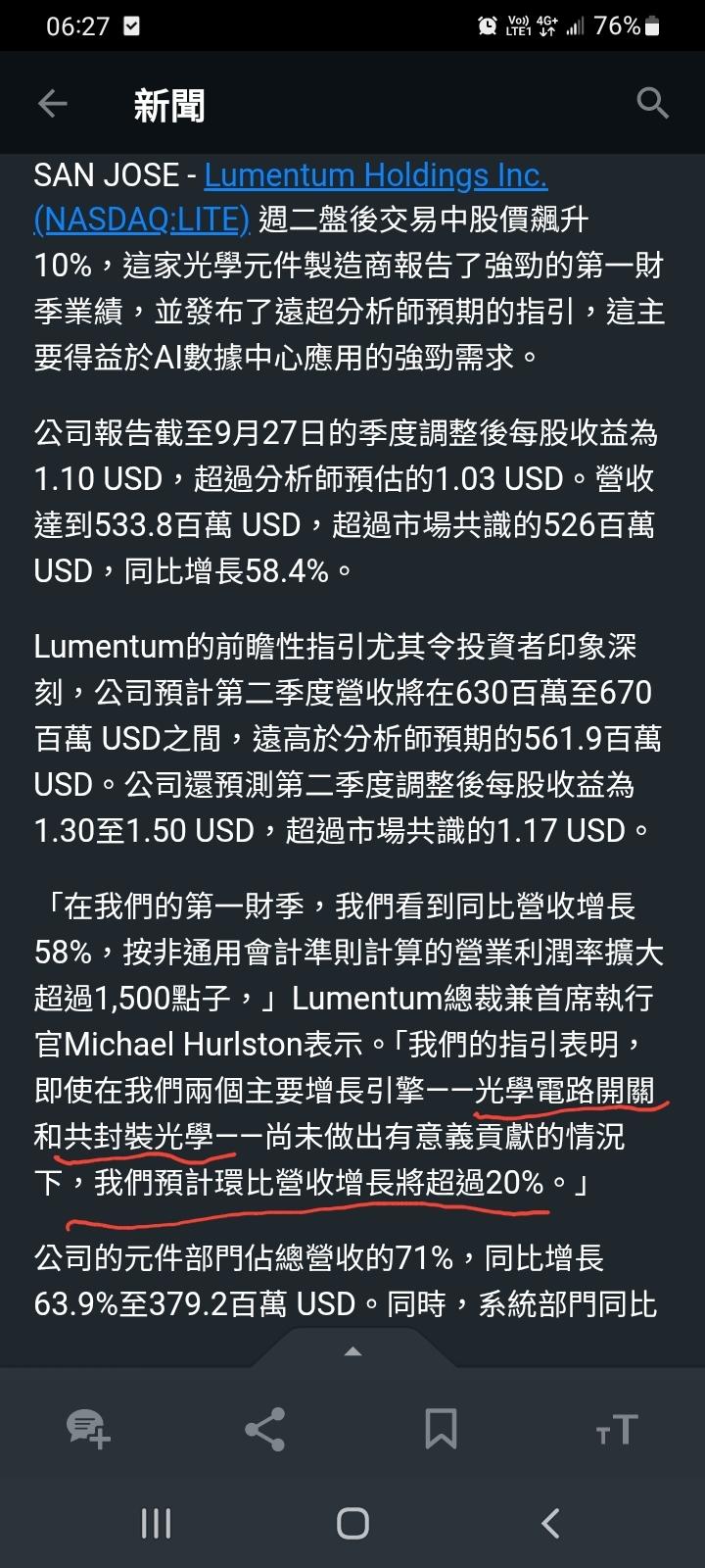 4971 IET-KY - FYI. Lumentum 週二盤後交易中股價飆升10%...｜CMoney 股市爆料同學會