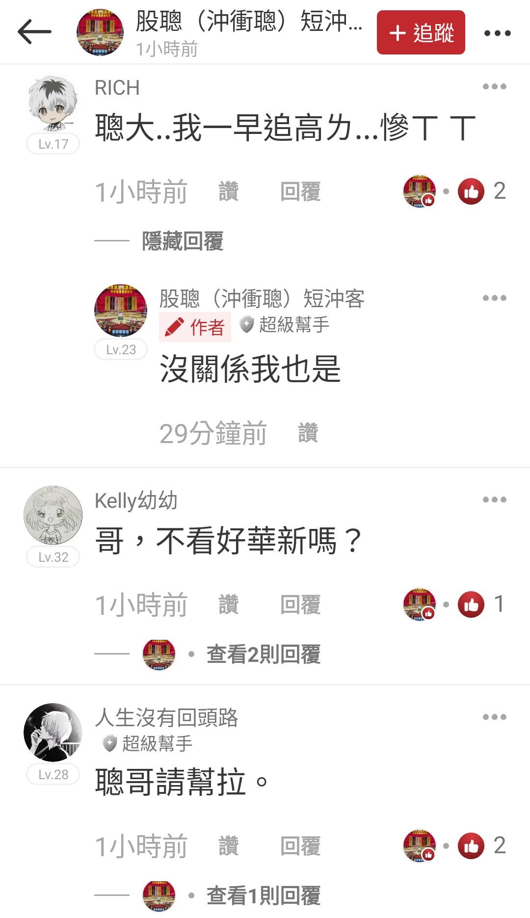 1609 大亞- 今天開高走低三大法人同時拉高出貨，難道營收是衰退嗎！ 找到下...｜CMoney 股市爆料同學會