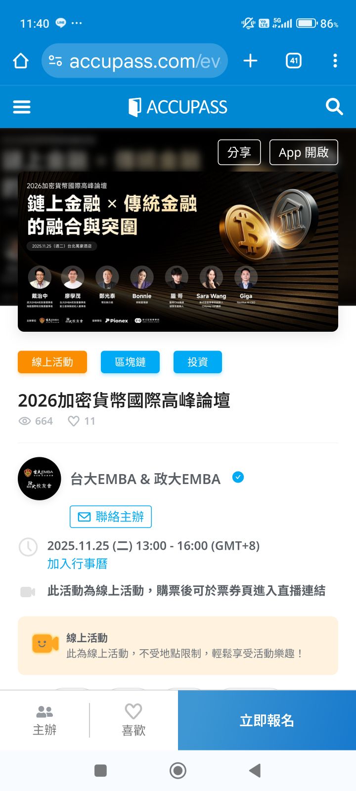 TWA00 加權指數- 稍後中午12點整手刀報名❤️2026加密貨幣國際高峰論壇｜CMoney 股市爆料同學會
