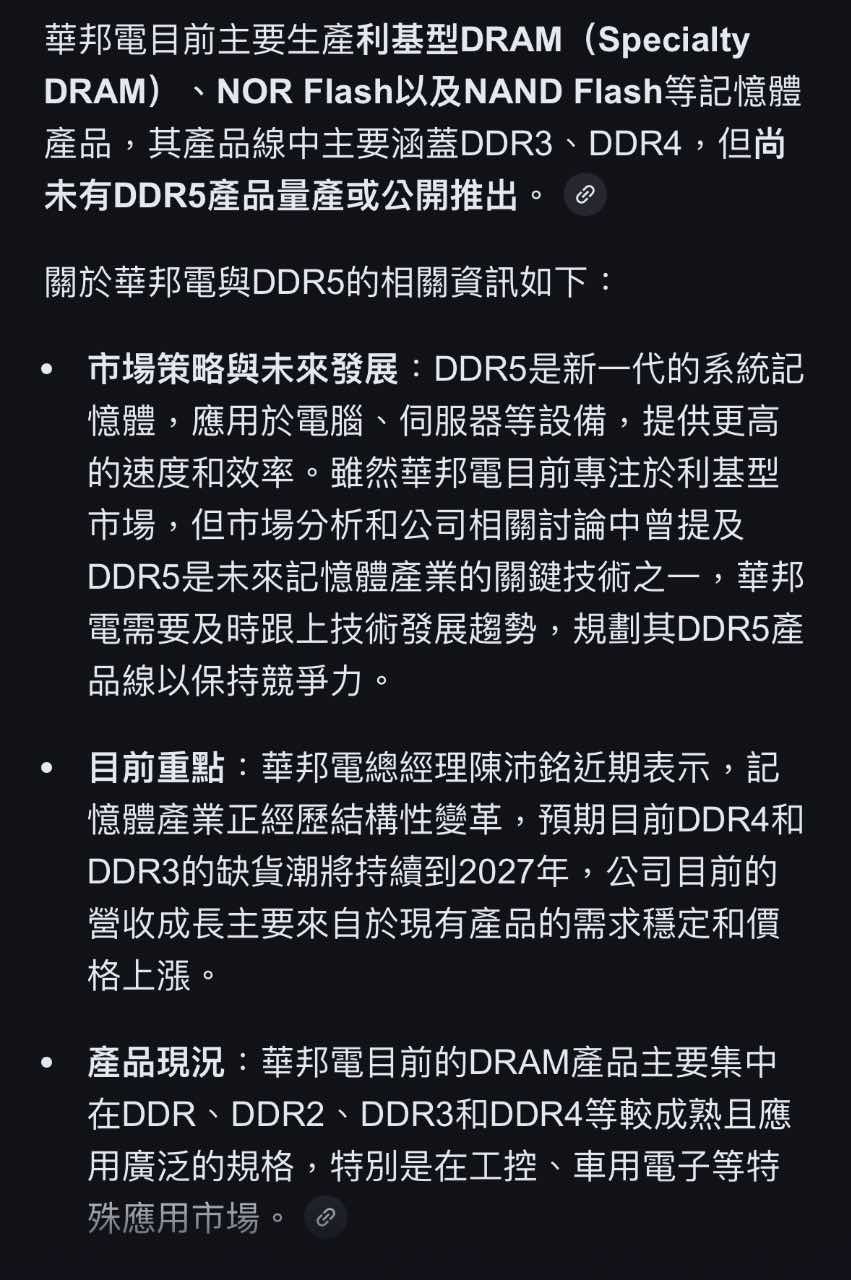 2408 南亞科- 把握好DDr5行情｜CMoney 股市爆料同學會