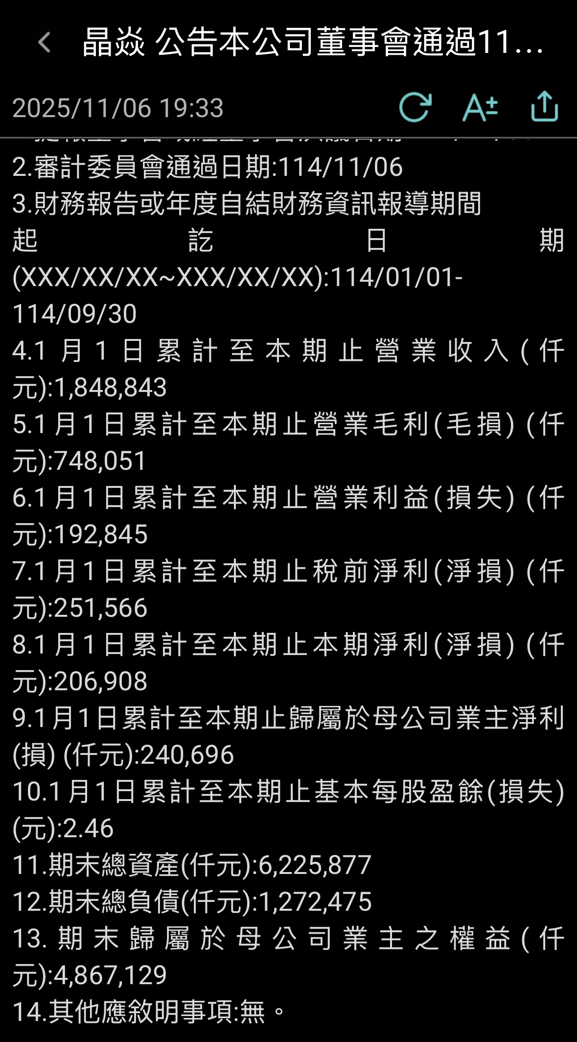 6411 晶焱- 哇靠！Q3=1.29 賺贏前兩季安世轉單效應持續發酵嗎！？｜CMoney 股市爆料同學會