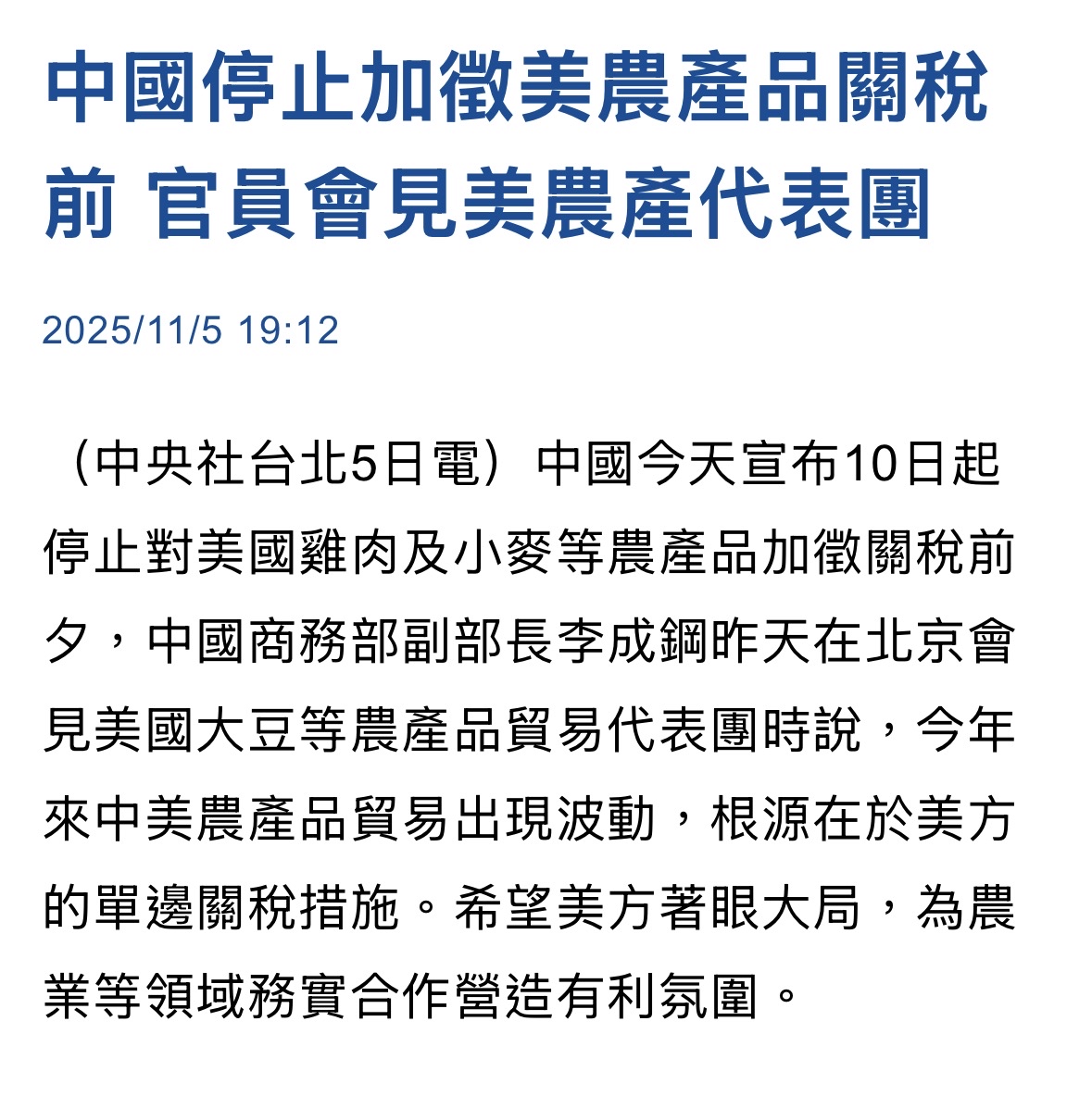 國泰中國A50正2(00655L)ETF成分股明細、持股明細總覽｜股市爆料同學會