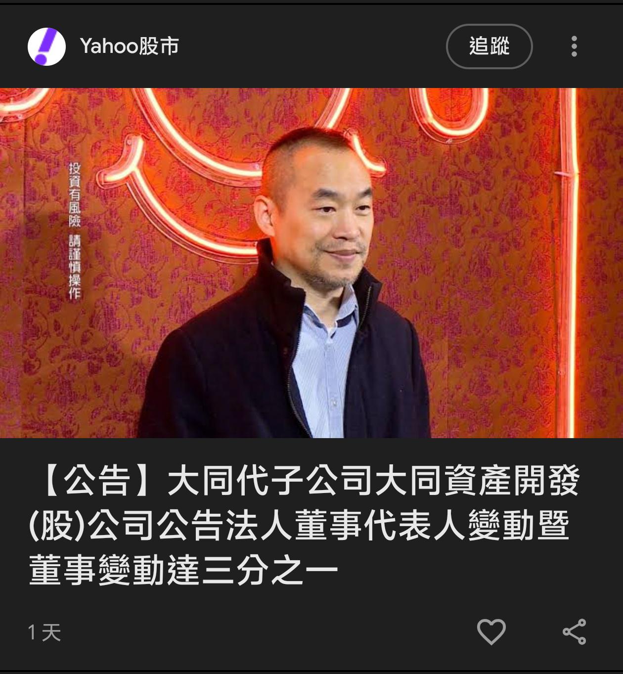 2371 大同- 什麼意思？麻吉大哥跟大同有啥關聯？ 意思是買了2371股票會...｜CMoney 股市爆料同學會