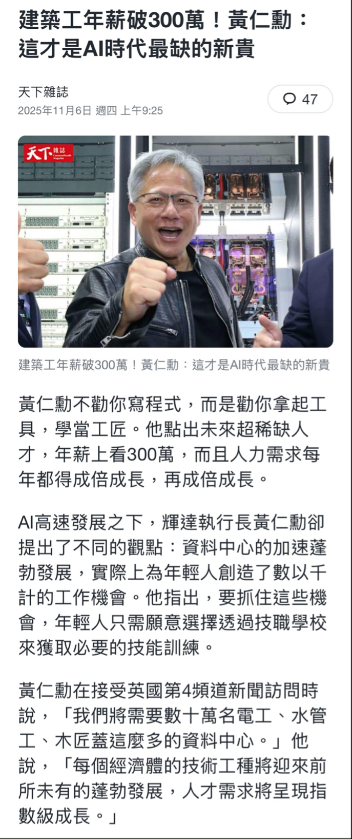 6139 亞翔- 投筆從工還來的及嗎🤔｜CMoney 股市爆料同學會