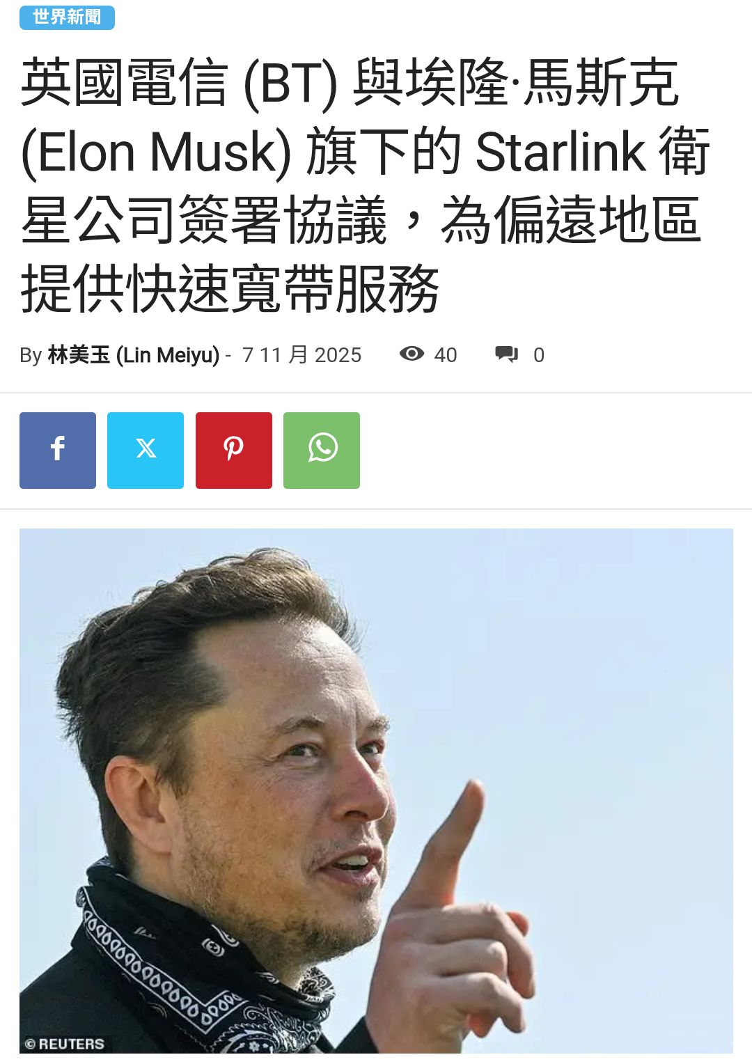 3491 昇達科- 英國電信公司(BT) 與埃隆·馬斯克旗下的Starlin...｜CMoney 股市爆料同學會