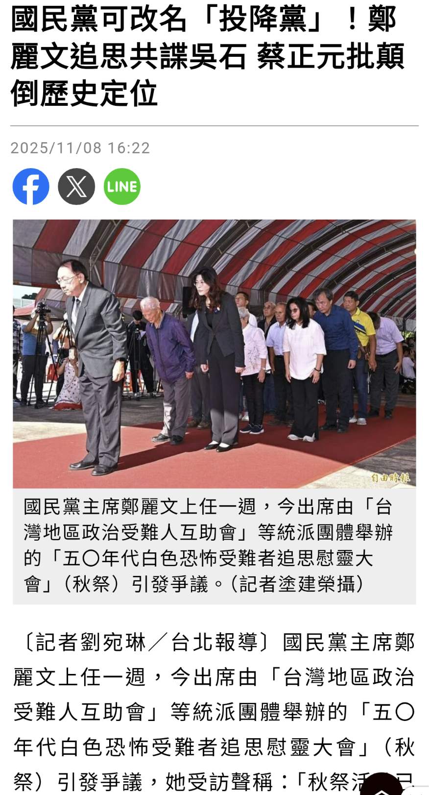 2330 台積電 - 蝴蝶效應漸發酵.........一句”你要選中国台湾人還是中... - 股市爆料同學會