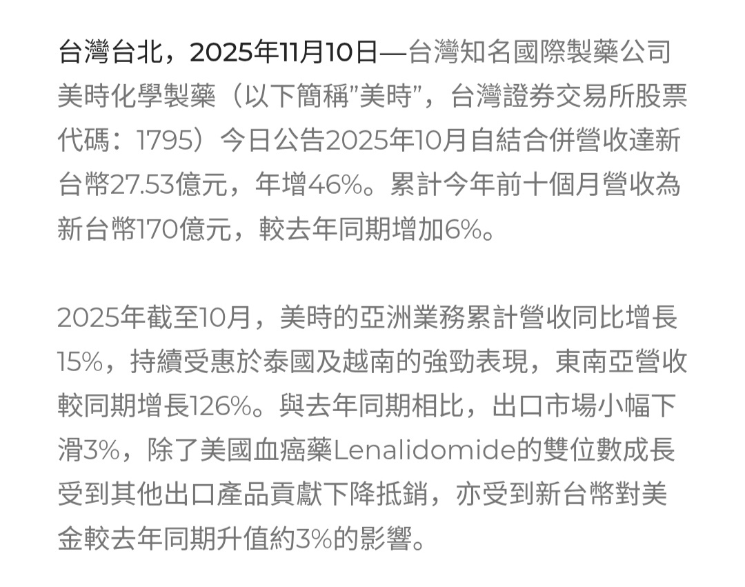 1795 美時- 供參考~｜CMoney 股市爆料同學會