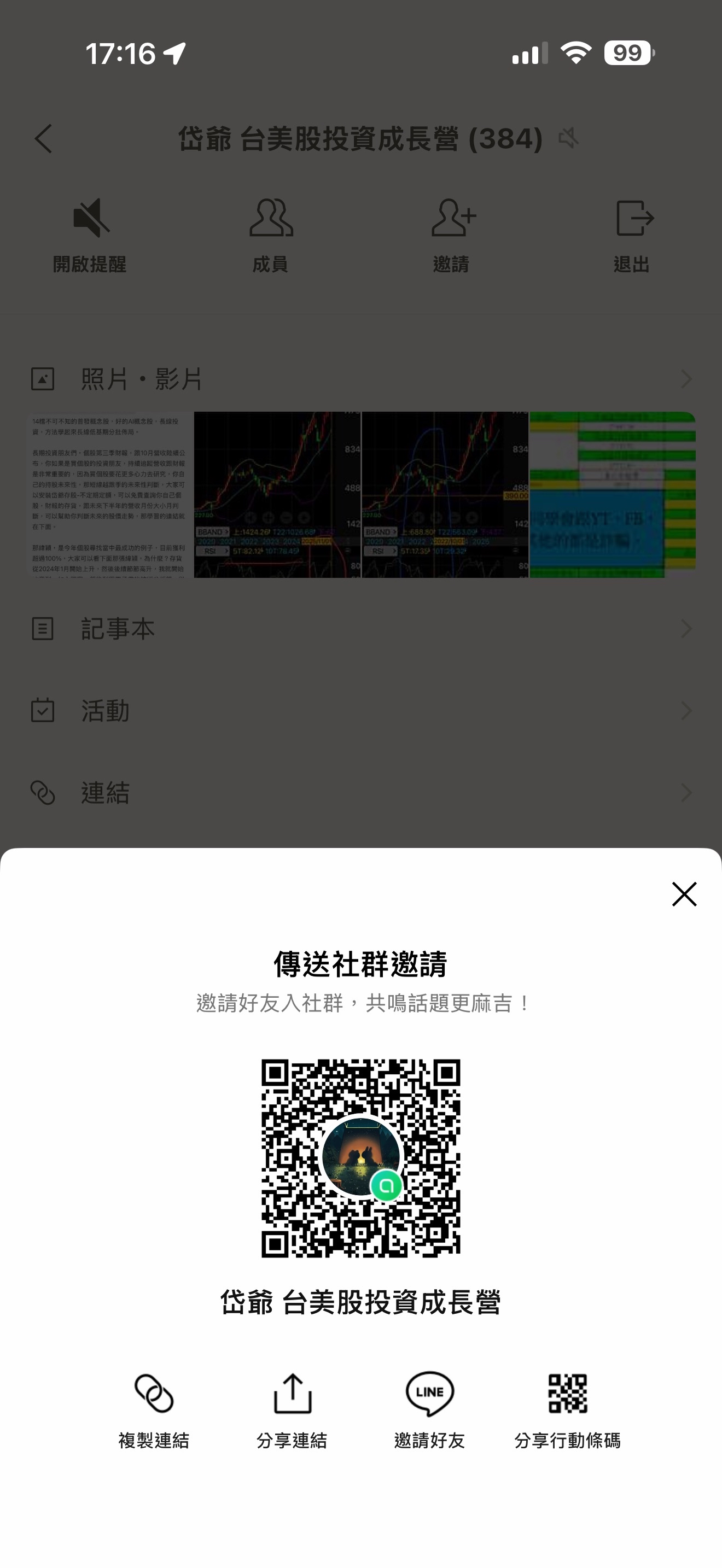 2377 微星- 一檔好股票在什麼位階？一直出現上影線，長線高位階上影線就要小...｜CMoney 股市爆料同學會