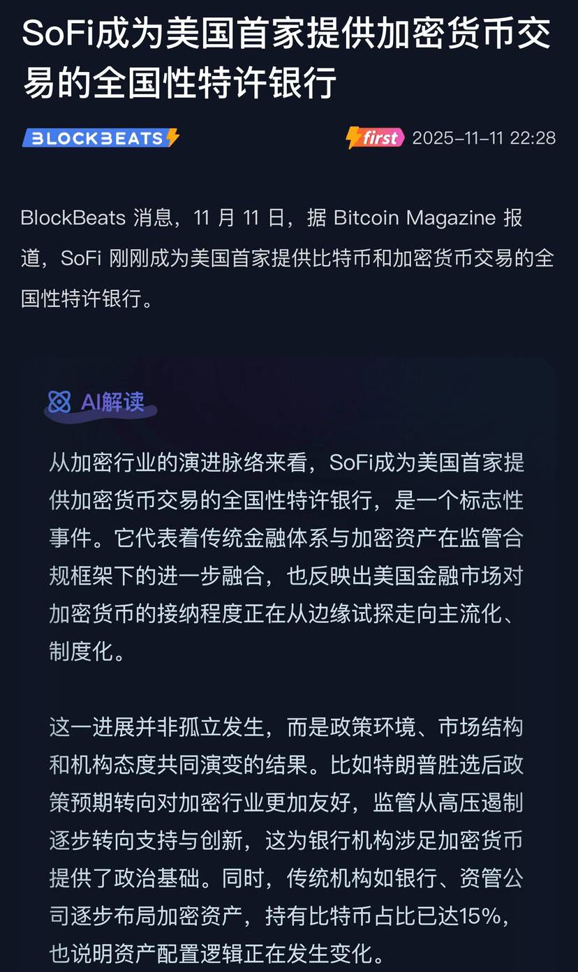 2330 台積電- 剛剛買入美股SOFI，因為今天有好消息，可見圖片內容:)｜CMoney 股市爆料同學會