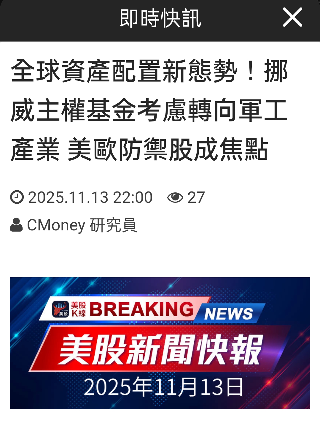 6753 龍德造船- 阿龍的好日子終於要來了嗎｜CMoney 股市爆料同學會