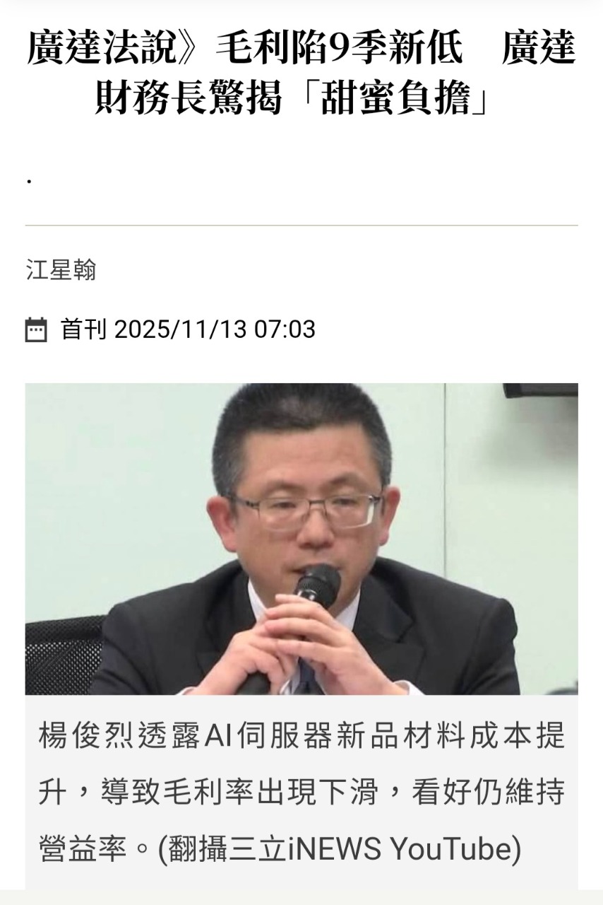2317 鴻海- 廣達新聞可參考毛利率下滑其他股自己要收集投資方有保障｜CMoney 股市爆料同學會