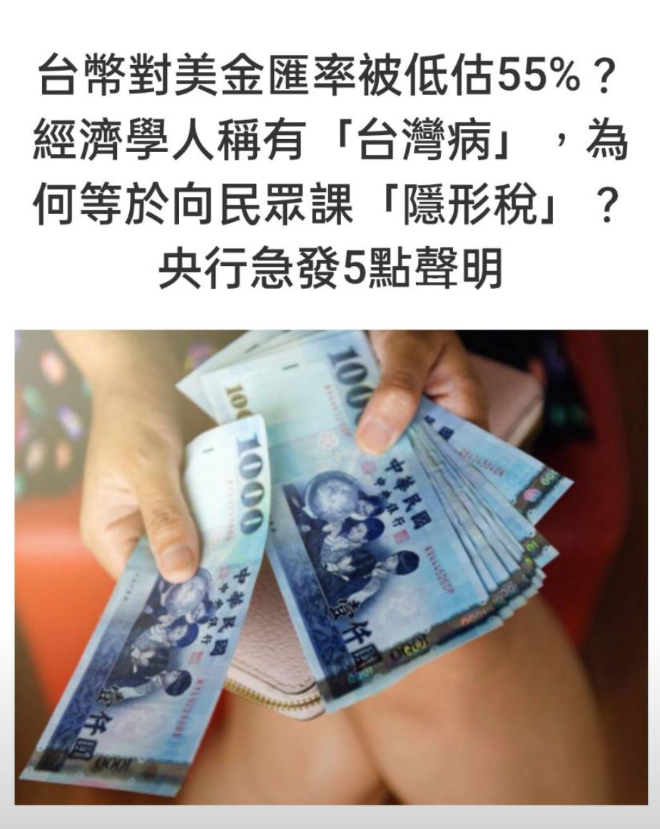 2330 台積電- 台幣剛剛狂升值，從31.1瞬間升值到30.77。看來，今天央｜CMoney 股市爆料同學會