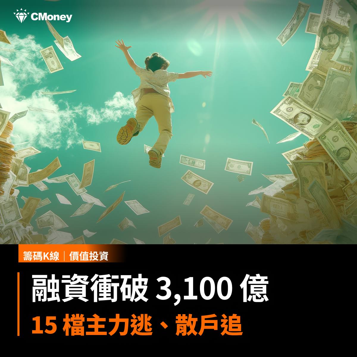 轉讓消息助力「裕隆」逆勢飆漲停！還能追嗎？｜CMoney 股市爆料同學會