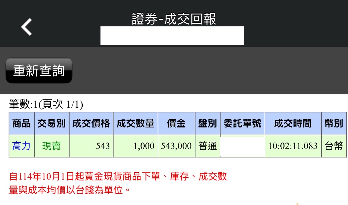 8996 高力- 股票玩這麼久早已習慣頭尾留給別人賺！ 孔明判斷550～58...｜CMoney 股市爆料同學會