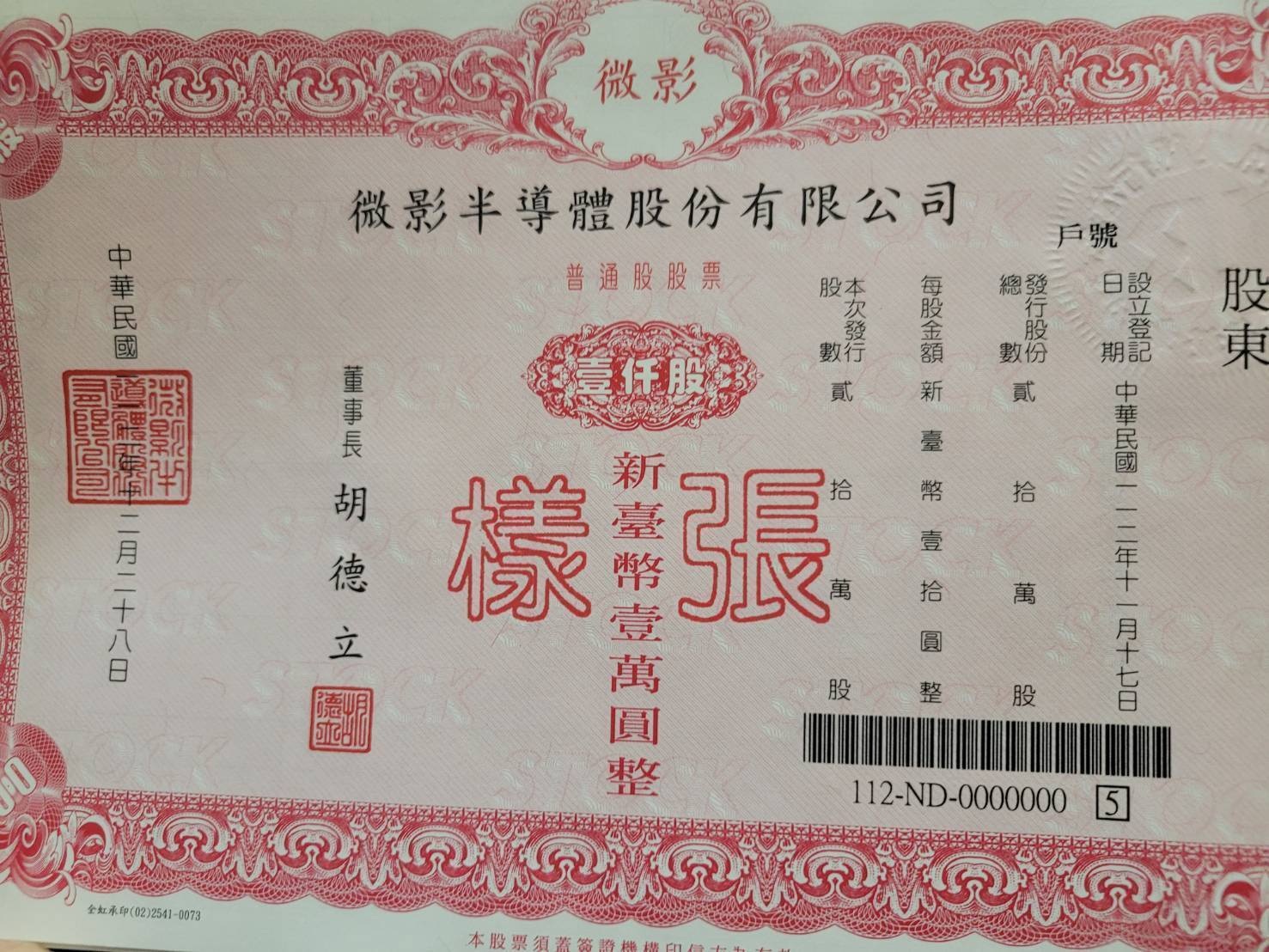 3167 大量- 在微影半導體2026年興櫃掛牌計畫之準備階段，我們建議以...｜CMoney 股市爆料同學會