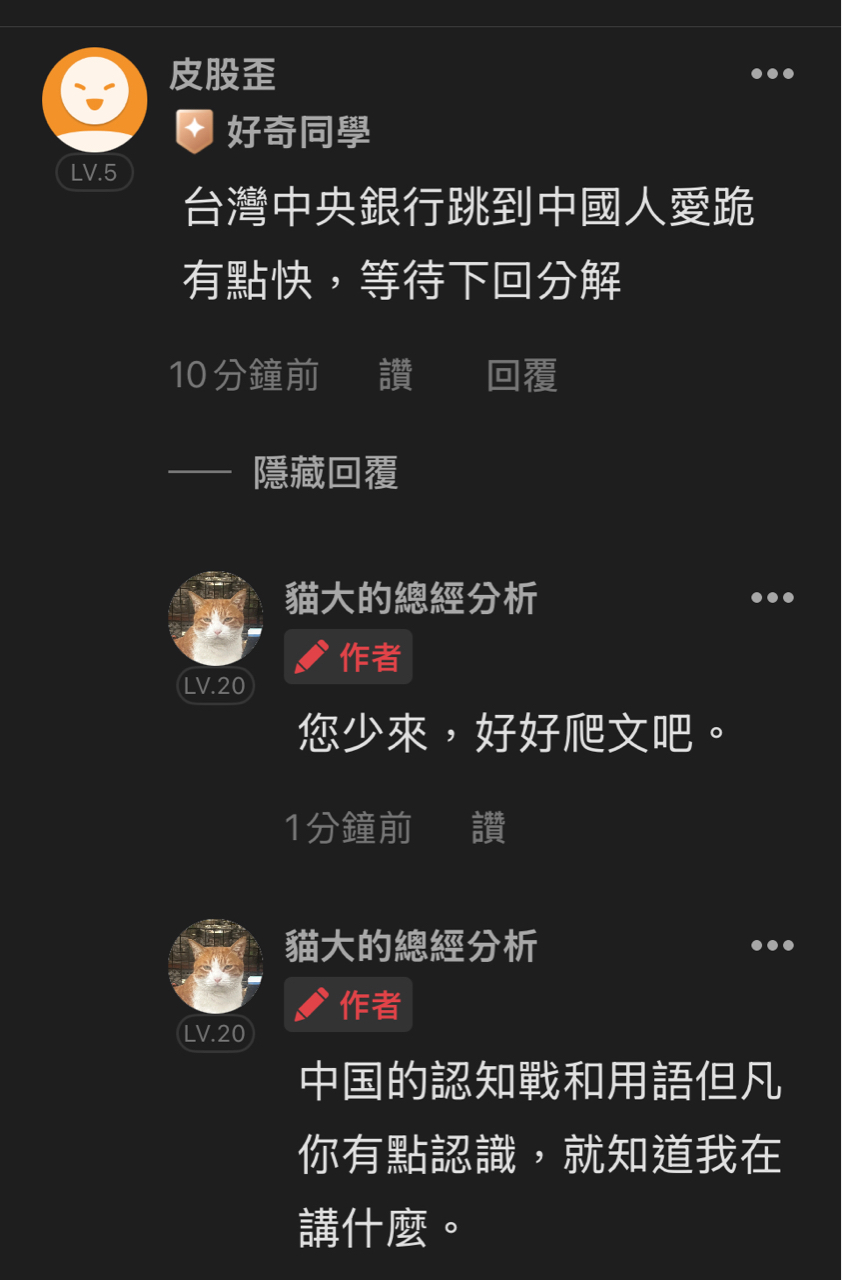 貓直接回你，中国人🇨🇳愛跪獨裁者毛澤東和習近平，連網路自...｜CMoney 股市爆料同學會