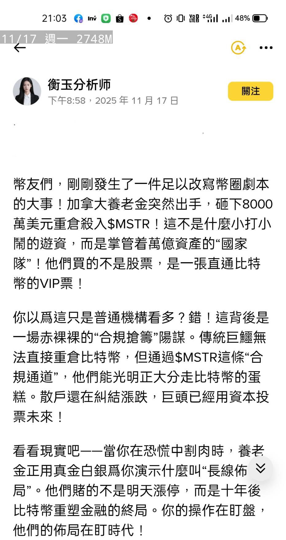 TWA00 加權指數- 重磅！加拿大退休金購入價值8000萬美元的比特幣儲備公司股票｜CMoney 股市爆料同學會