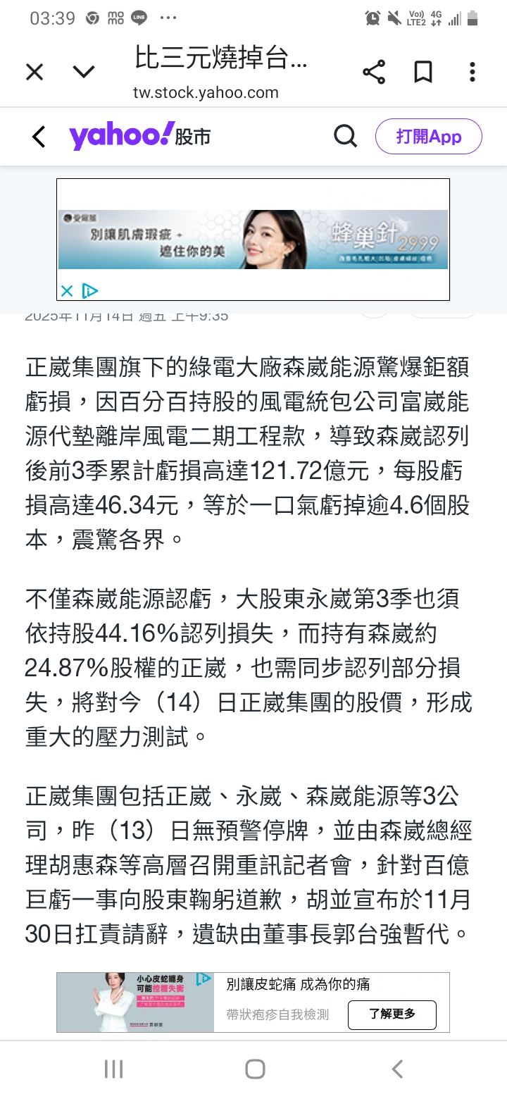 正崴跌停改丟嗎？｜CMoney 股市爆料同學會