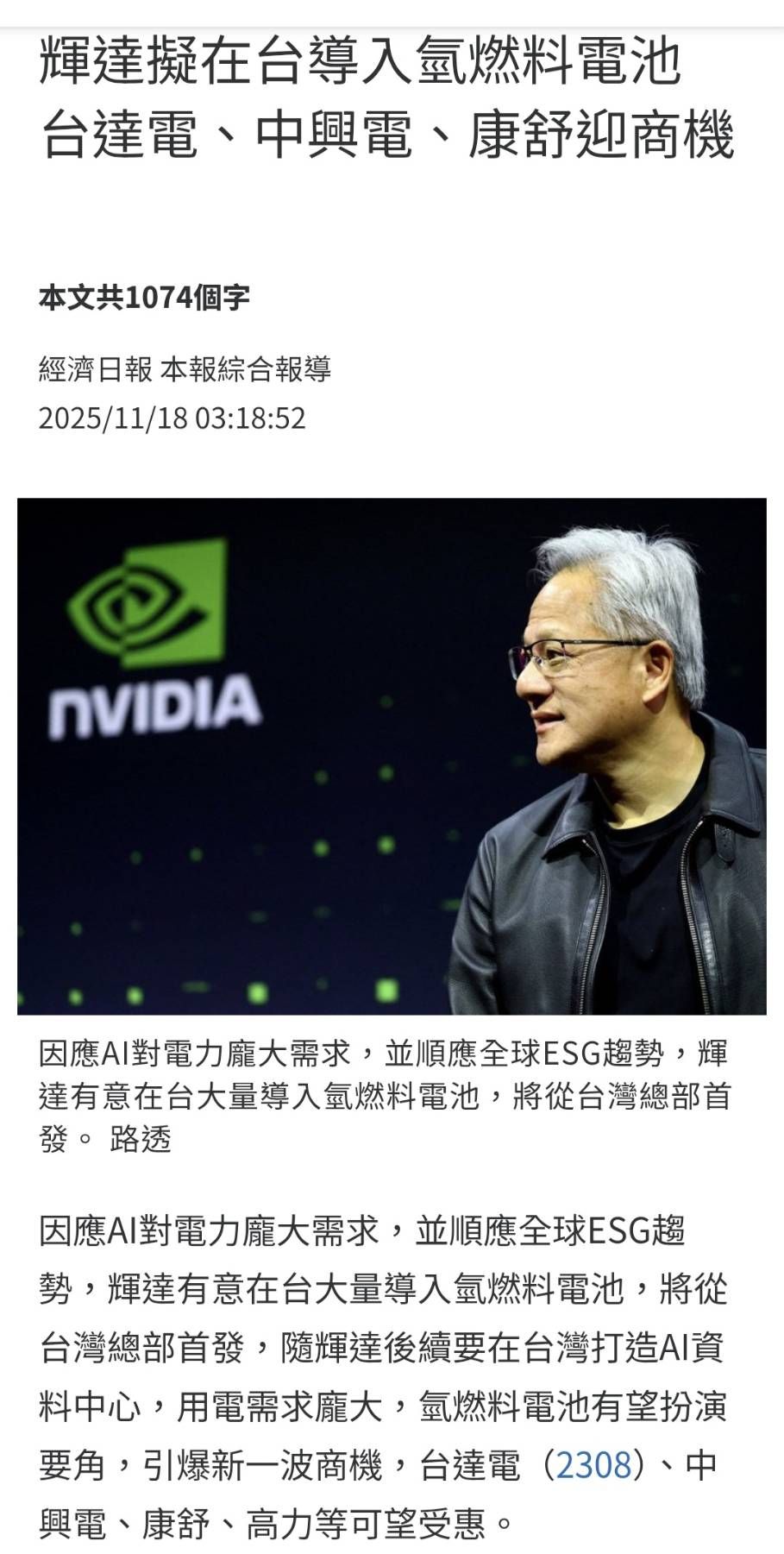 6873 泓德能源- 氫能源😇未來趨勢｜CMoney 股市爆料同學會