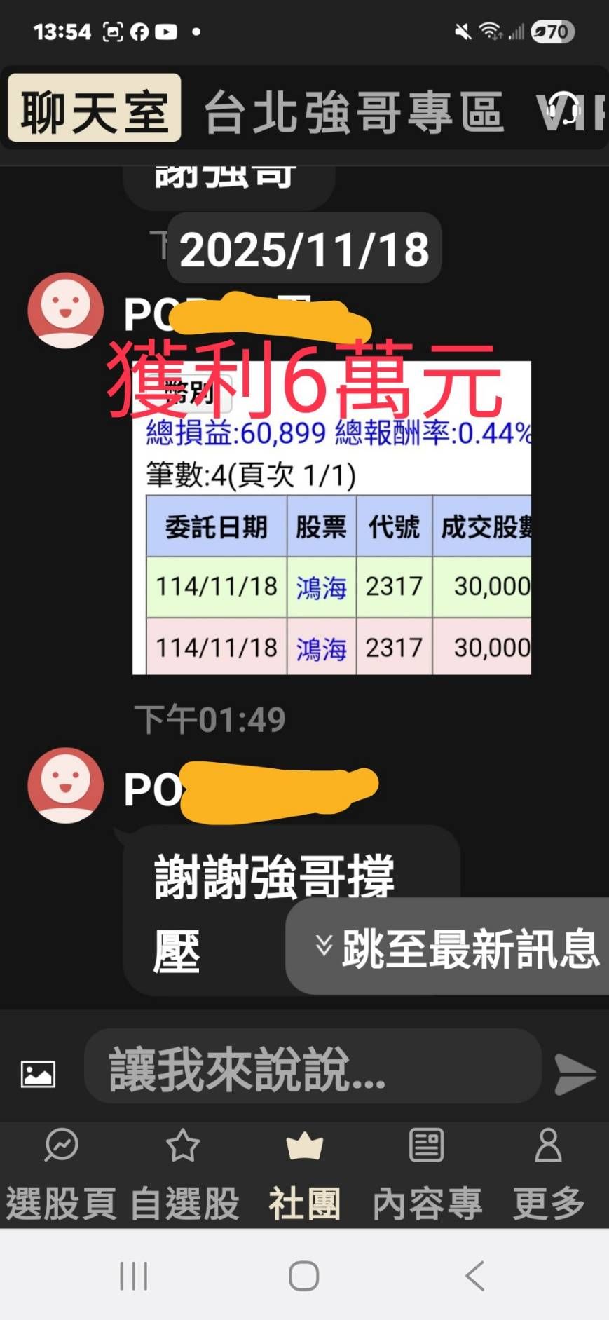 3231 緯創- 🥰主力發緯創利多業配文，但是不拉抬想叫散戶拉抬嗎？真是有夠｜CMoney 股市爆料同學會