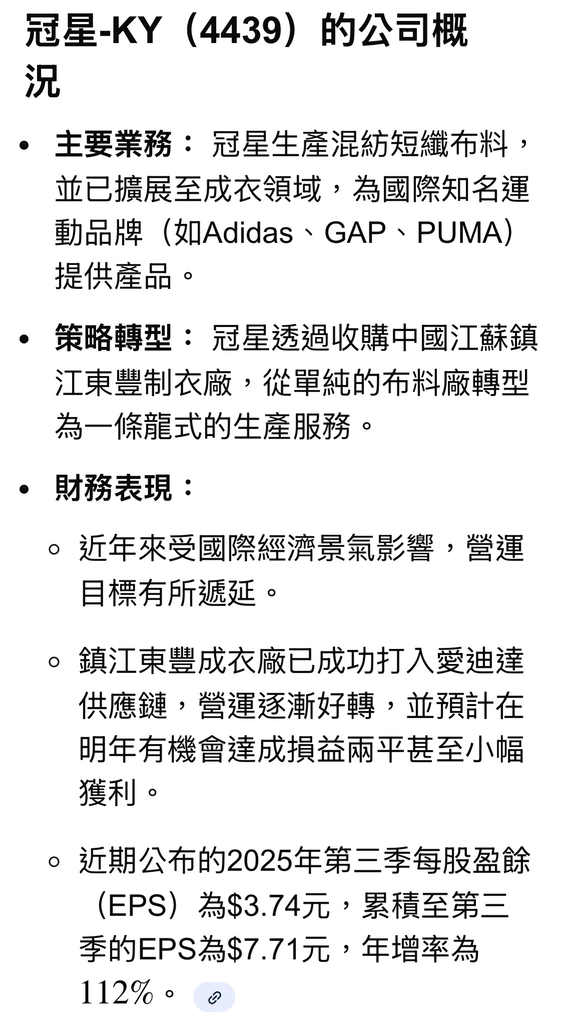 4439 冠星-KY - 冠星今年EPS 10元，明年上看16元。股價才100元，加...｜CMoney 股市爆料同學會