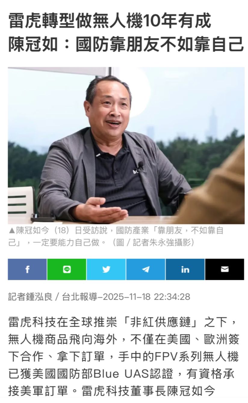 8033 雷虎- 有報，股票不生會丟臉，所以生一點，比較不丟臉，收盤又一樣了啦...｜CMoney 股市爆料同學會