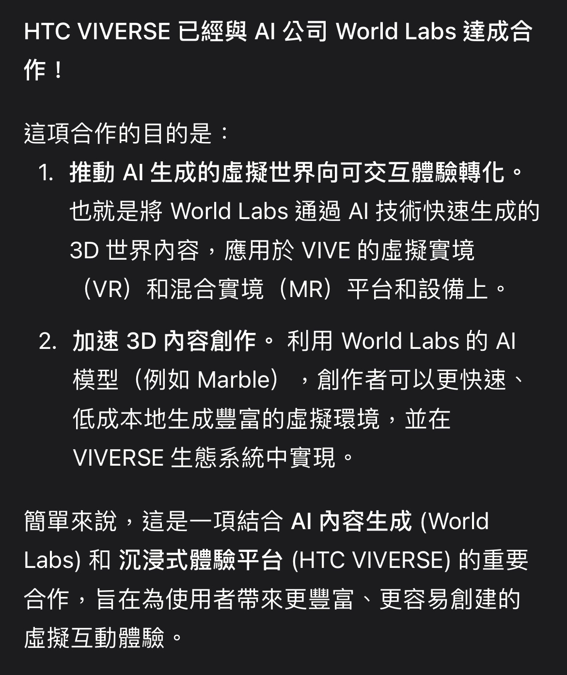 2498 宏達電- World Labs是一家連輝達都投資認可的空間運算公司。 ...｜CMoney 股市爆料同學會