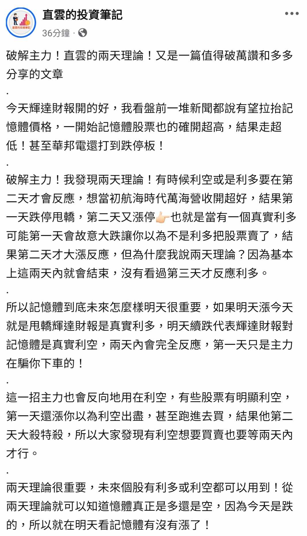 2408 南亞科- 你學廢了嗎……｜CMoney 股市爆料同學會