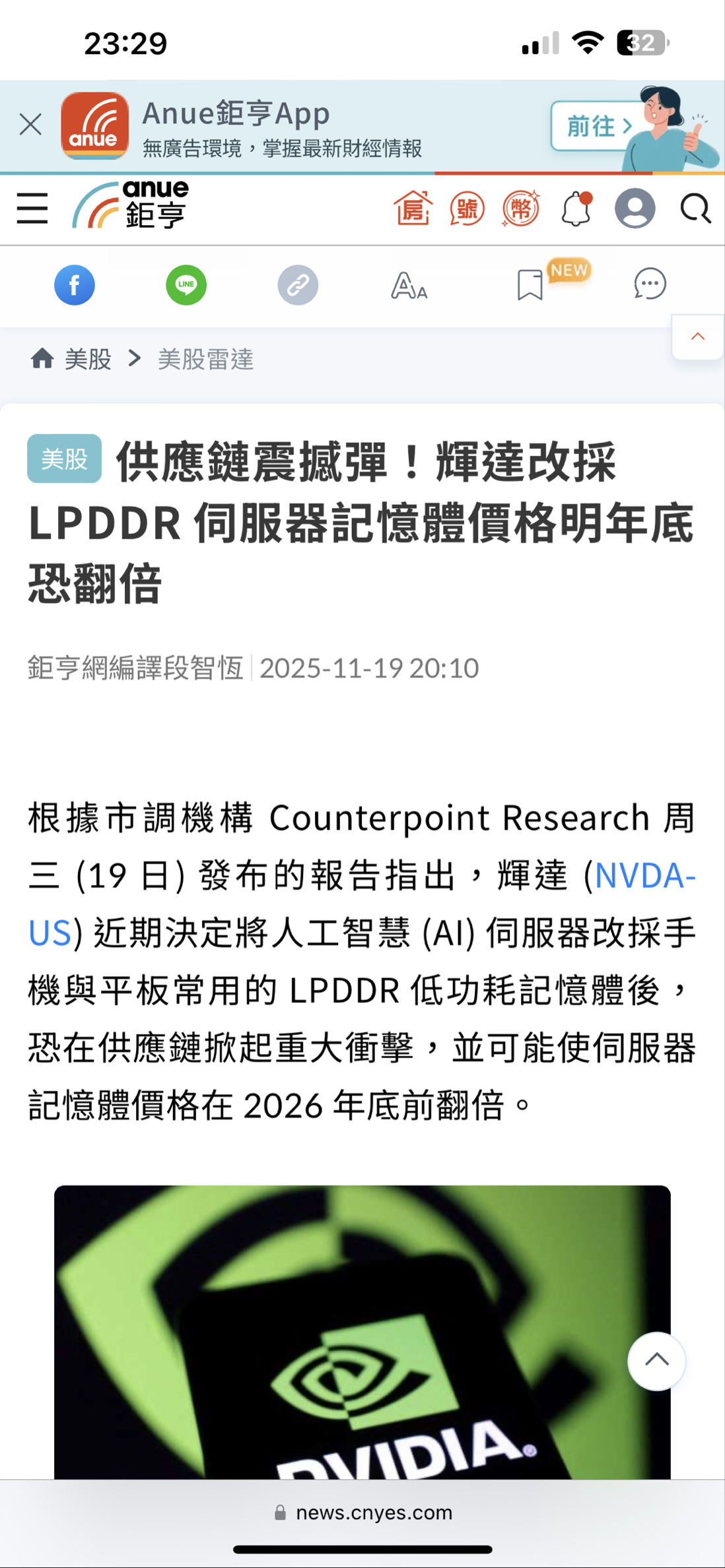 DJI 道瓊指數- 最新新聞！爽爆了！300萬押注南亞科可以期待大賺一大筆｜CMoney 股市爆料同學會