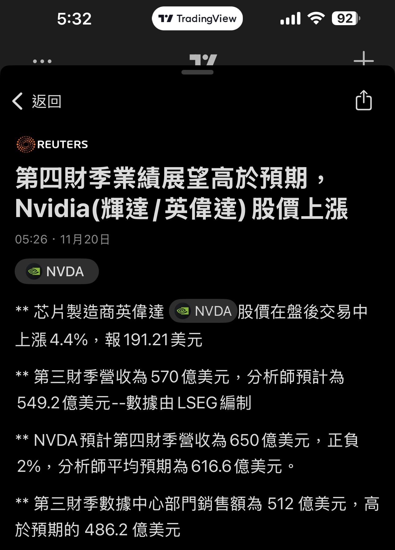 輝煌騰達｜CMoney 股市爆料同學會