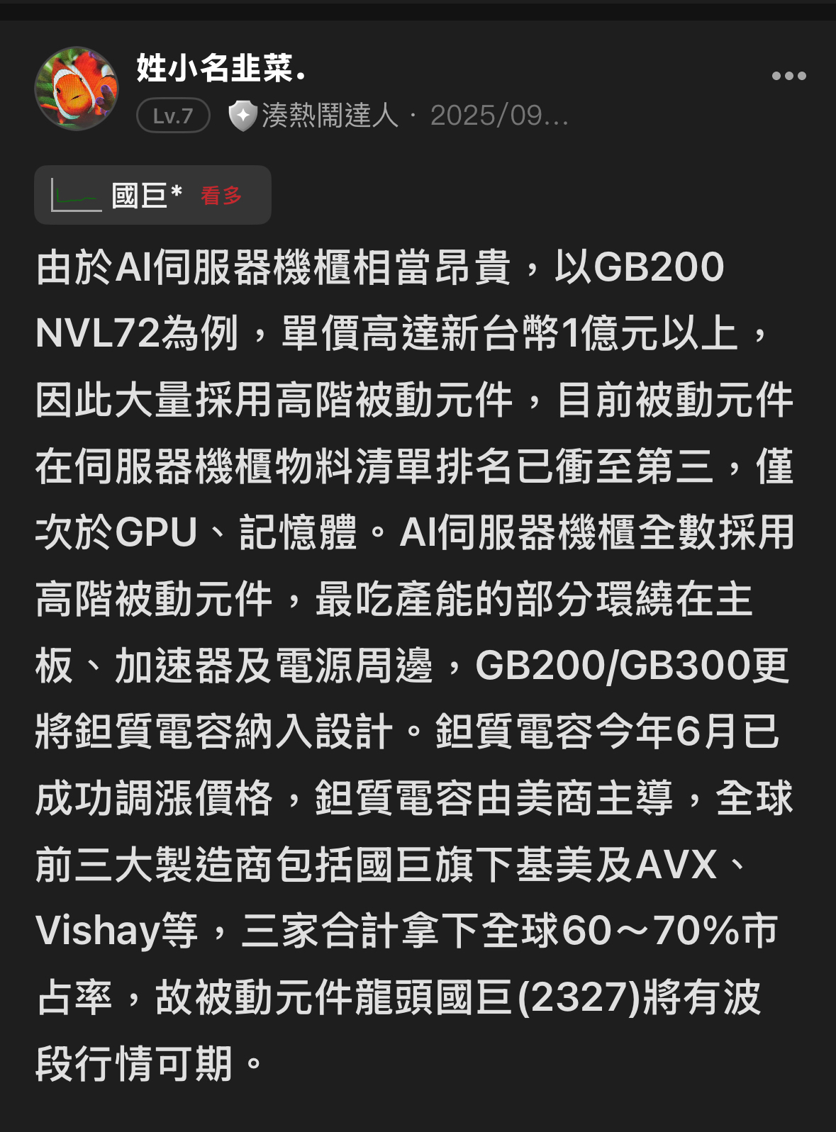 2344 華邦電- 在這純粹分享個人看法。 從頭我都認為看MU&Sandisk再...｜CMoney 股市爆料同學會
