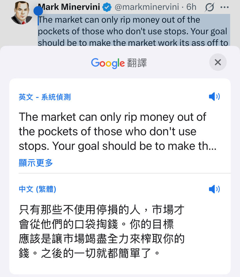 這就是傳奇｜CMoney 股市爆料同學會