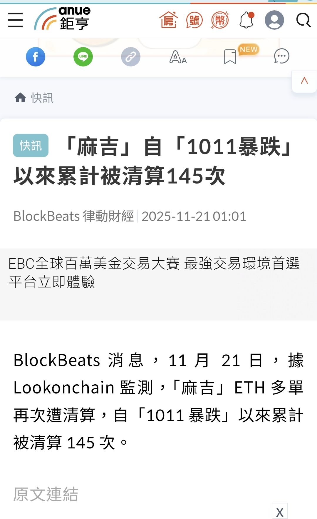 TWA00 加權指數- 看來是要殺爆虛擬幣｜CMoney 股市爆料同學會