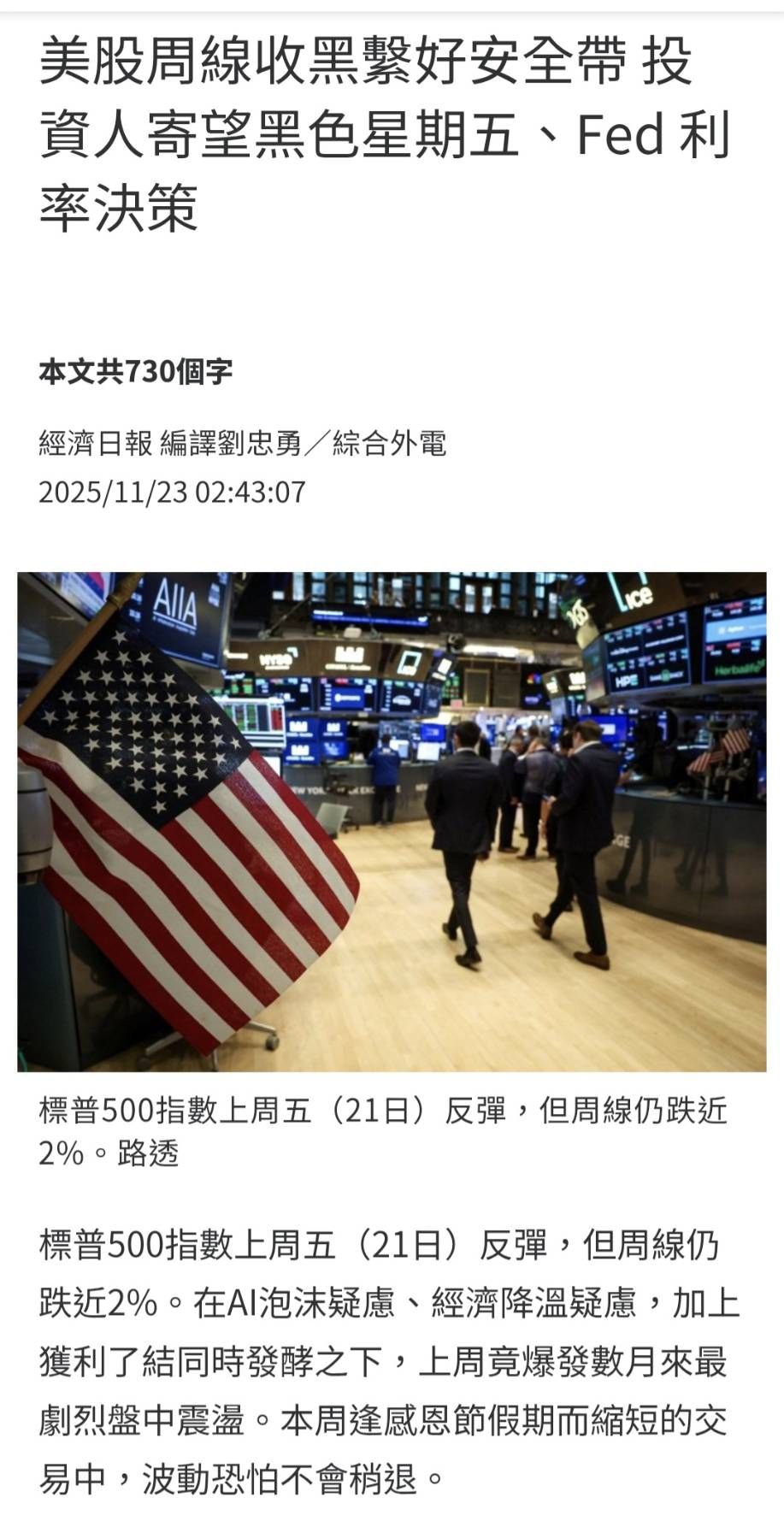 6488 環球晶- 恭喜台指期買比我低的😇｜CMoney 股市爆料同學會