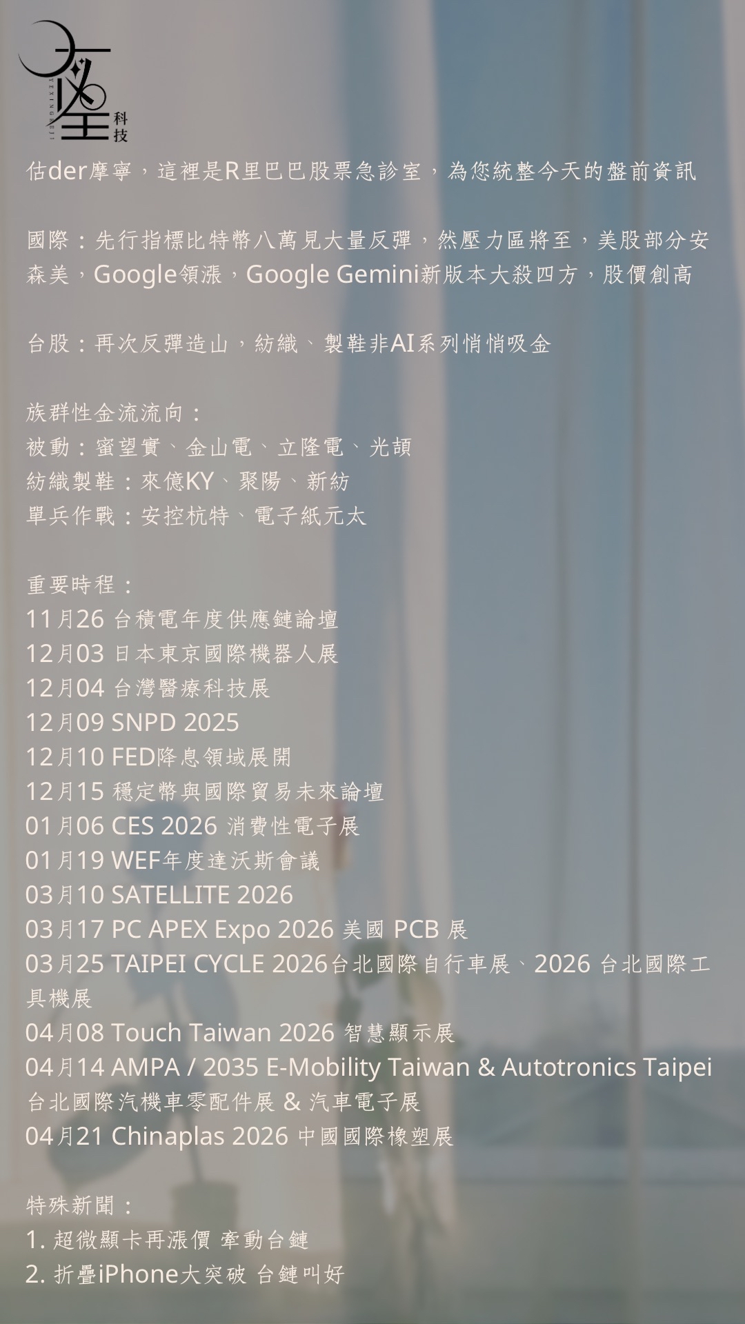 2330 台積電- 今日盤前速報｜CMoney 股市爆料同學會