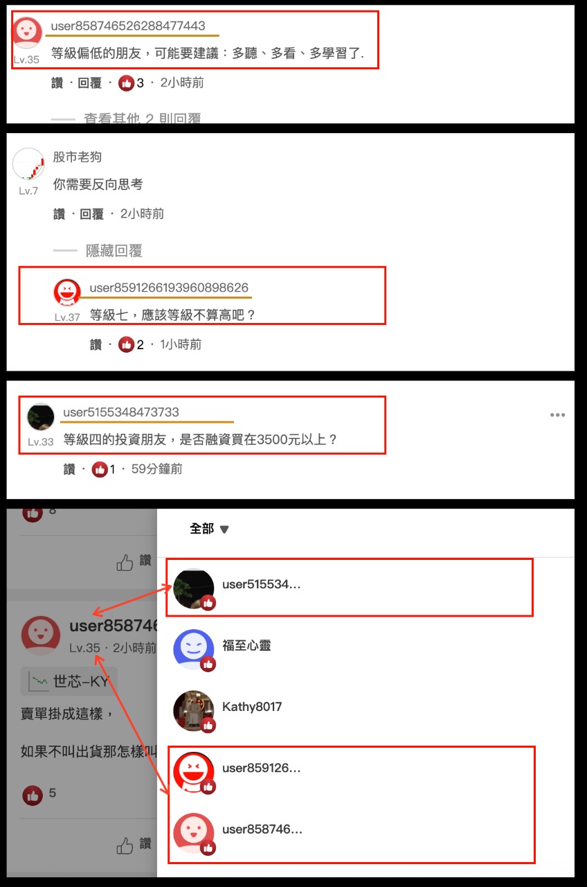 3661 世芯-KY - 一人飾演多角，分身按自己讚，又自問自答不累嗎XD｜CMoney 股市爆料同學會