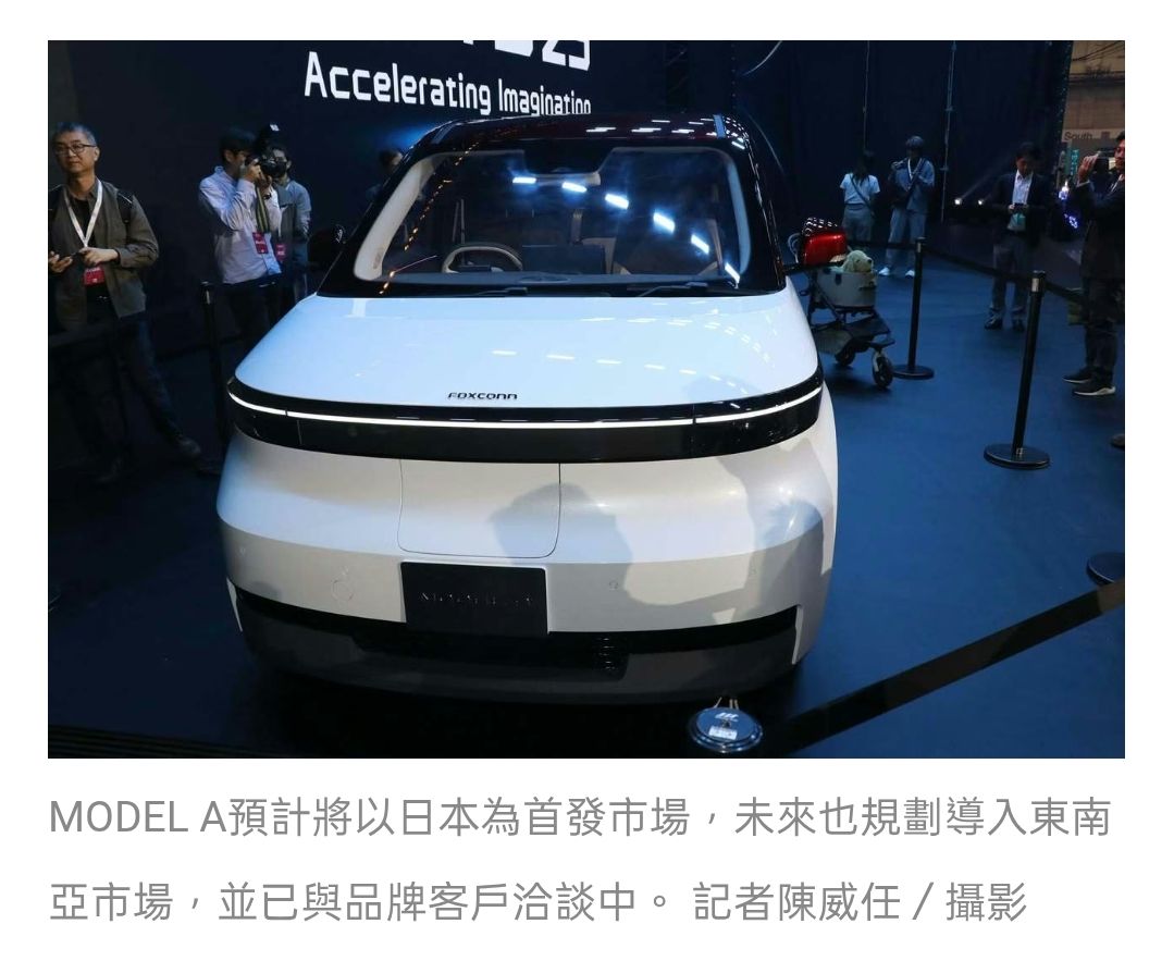 2317 鴻海- 鴻海電動車持續擴大出海口｜CMoney 股市爆料同學會