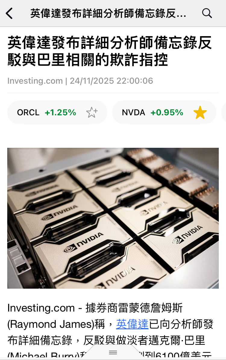 TWA00 加權指數- 直接打臉做空機構｜CMoney 股市爆料同學會